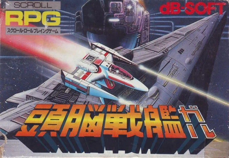 Zuno Senkan Galg