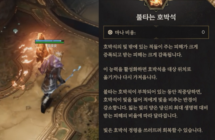 Last Epoch character with the Burning Amber in Lightless Arbor
