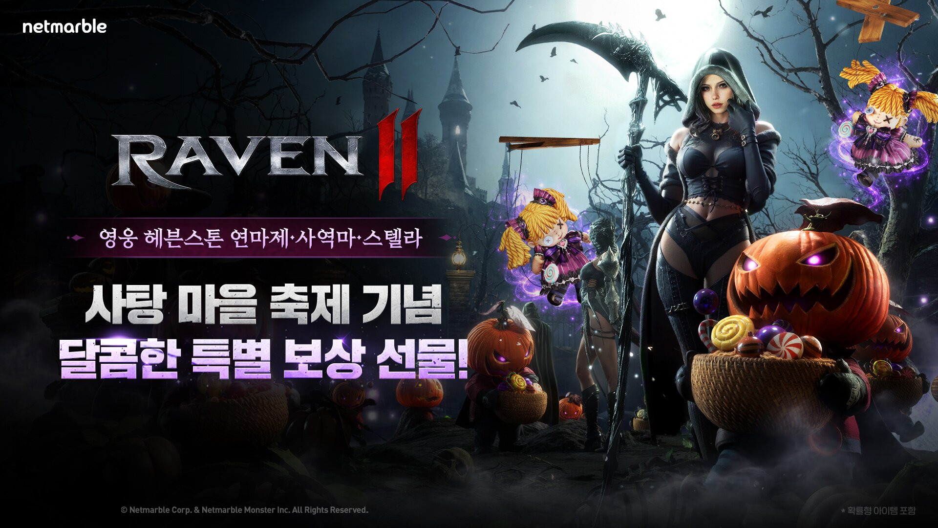 Arte oficial de Halloween de Raven 2 con un personaje encapuchado con guadaña, calabazas iluminadas y dulces