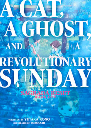 Cover of the first Sagrada Reset light novel volume in English
