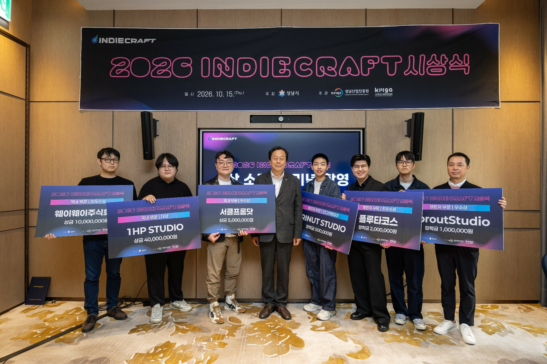 Ceremonia de premios del INDIECRAFT 2026 en Pangyo, Seongnam