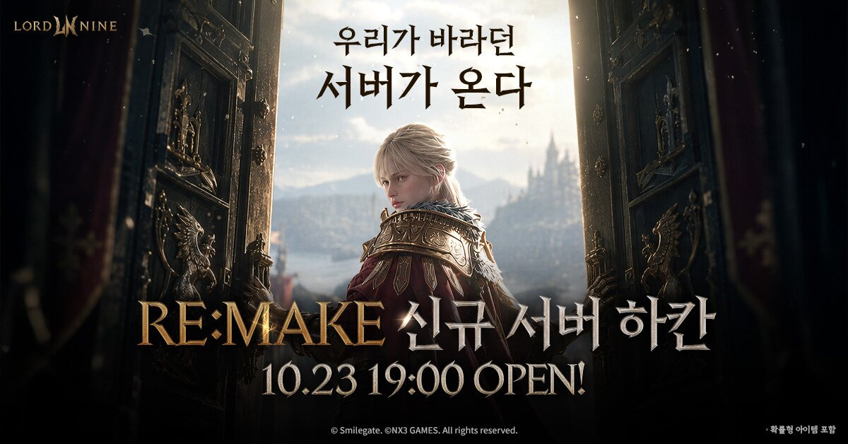 Arte oficial do servidor Hakan do MMORPG Lord Nine, da Smilegate