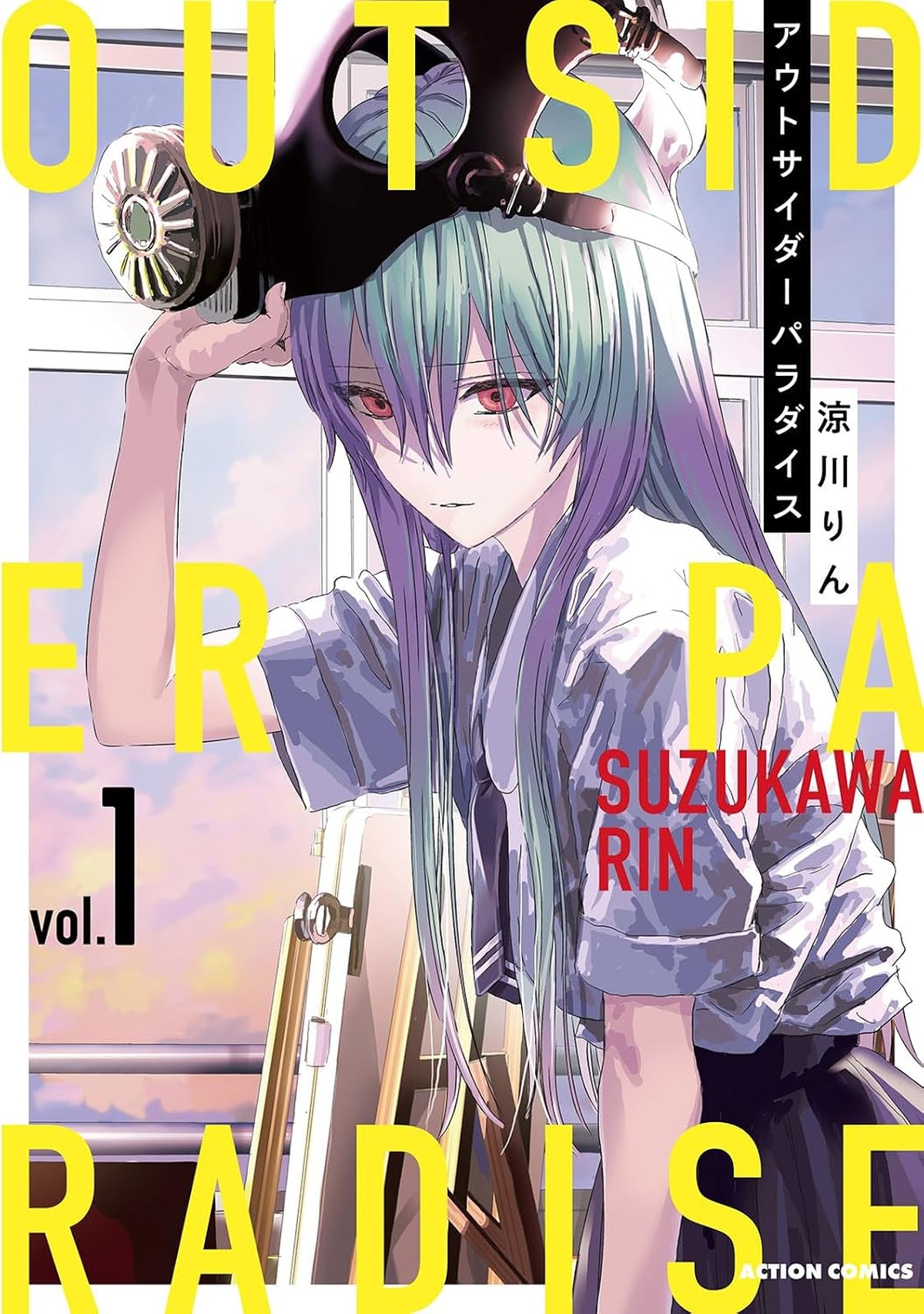 Portada oficial del primer volumen del manga Outsider Paradise por Rin Suzukawa