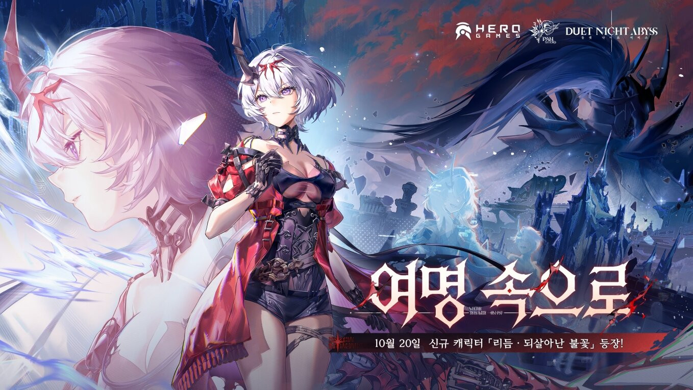 Duet Night Abyss 1.7: Rhythm: Flamewrought e o amanhecer