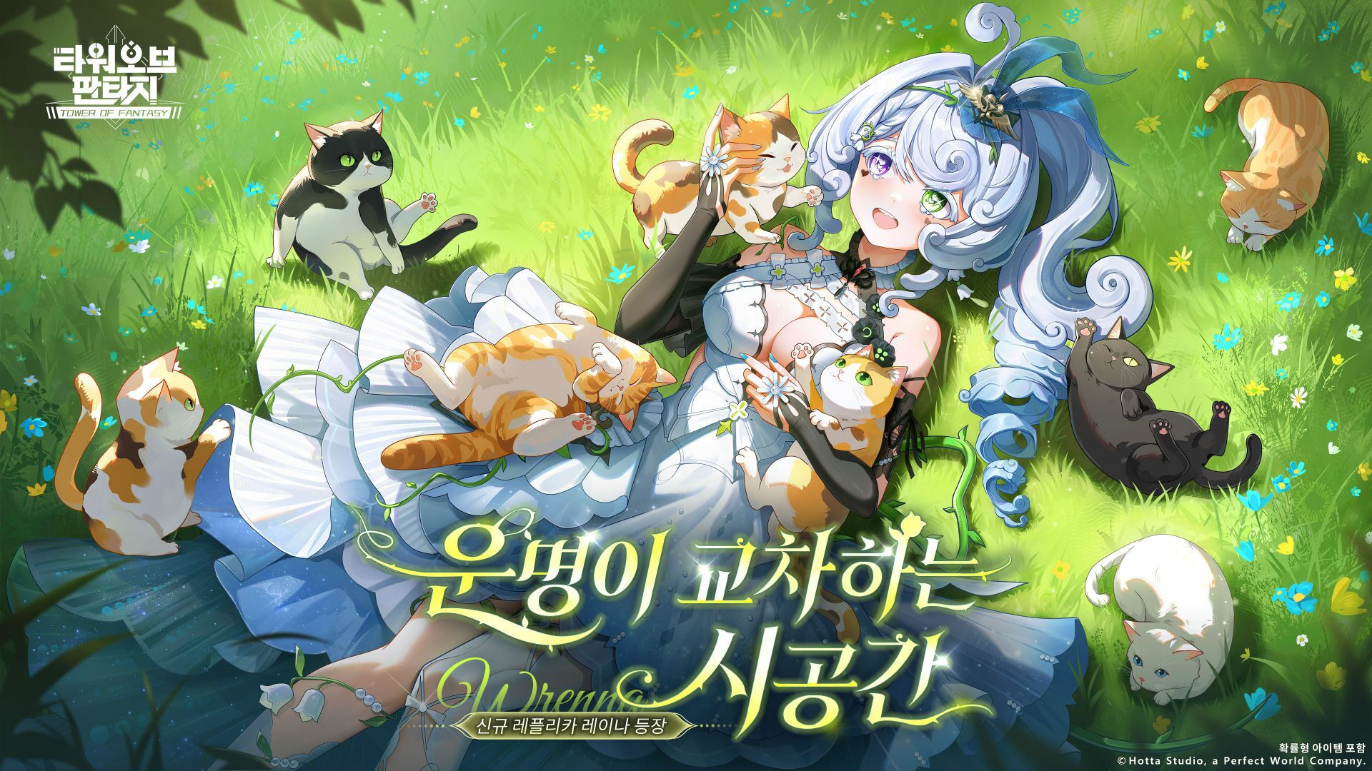 Arte oficial da versão 6.4 de Tower of Fantasy com a personagem Wrenna