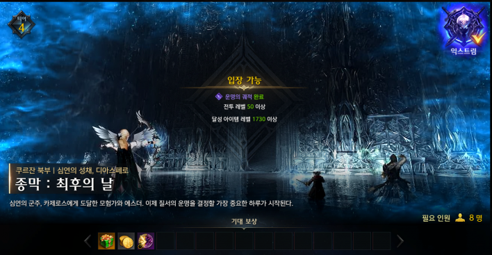 Lost Ark lanza Kazeros Finale Extreme en Corea