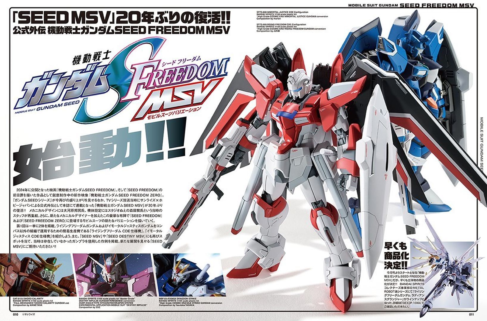 Arte conceptual oficial de Rising Freedom e Immortal Justice CDE-Spec por Kunio Okawara en Hobby Japan