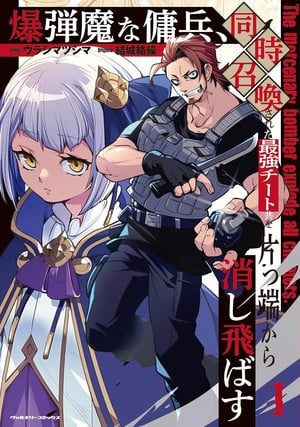 Capa do mangá The Mercenary Bomber Explodes All Cheaters, com cena de ação e explosões