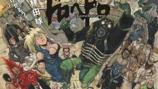 por-que-a-2-temporada-de-dorohedoro-demorou-6-anos-estudio-mappa-revela-bastidores