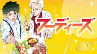 - Manga Foodies De Tadashi Agi E Jun Nakanishi Chega Ao Fim No Japao Apos Disputa Feroz Nos 62613373 | O Santuário Geek